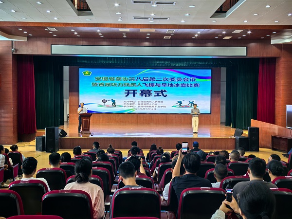 图为开幕式现场