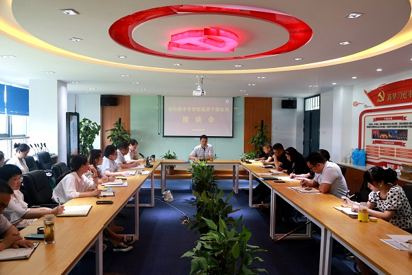 座谈会3.png