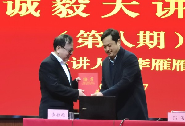 图片-盲人留美博士李雁雁做客我校诚毅大讲堂受聘担任学校特聘高级讲师