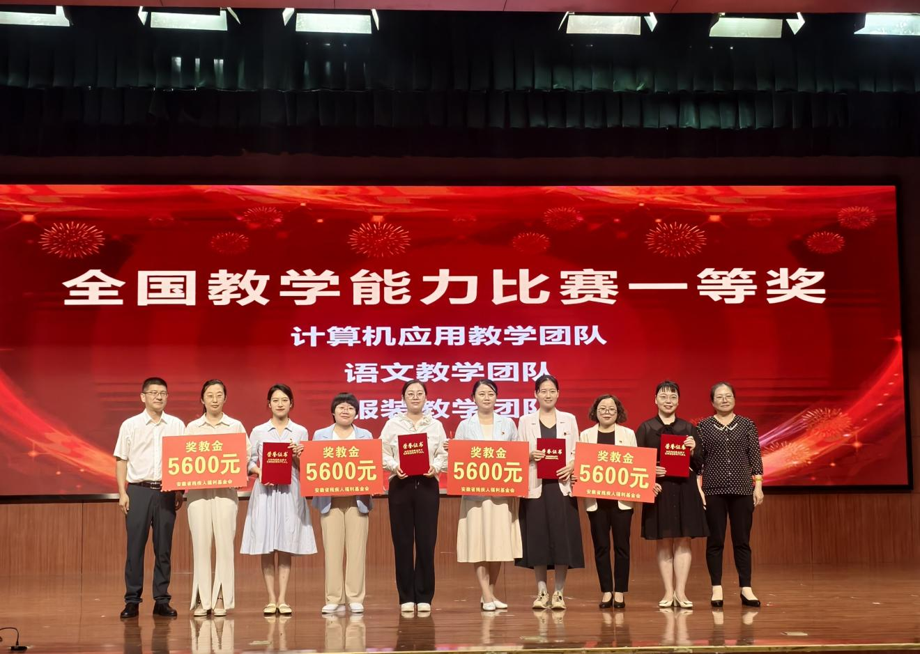 图片-我校举行2025年教师节表彰大会 图片-我校举行2025年教师节表彰大会