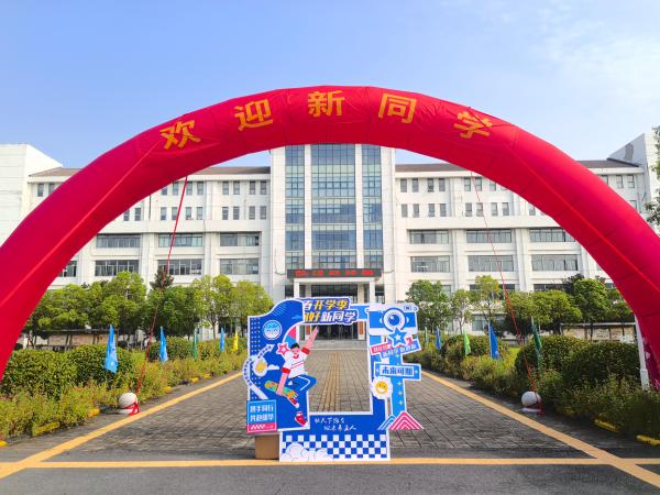 校门口标语(1)600.jpg