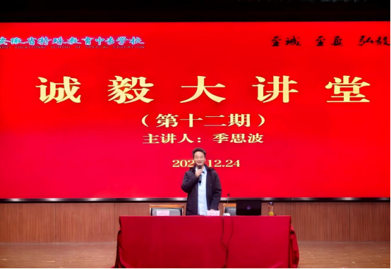 图片-把“自强”两个字，活在自己的每一天里—— 全国自强模范季思波做客我校诚毅大讲堂